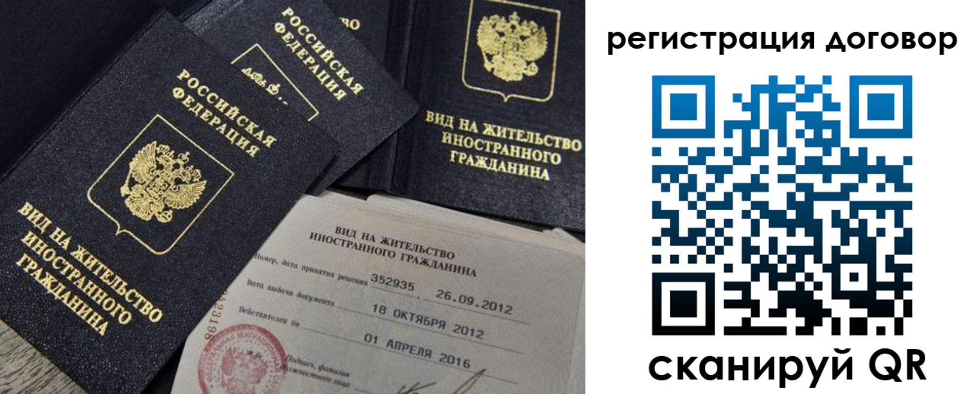 временная регистрация недорого в Бутурлиновке