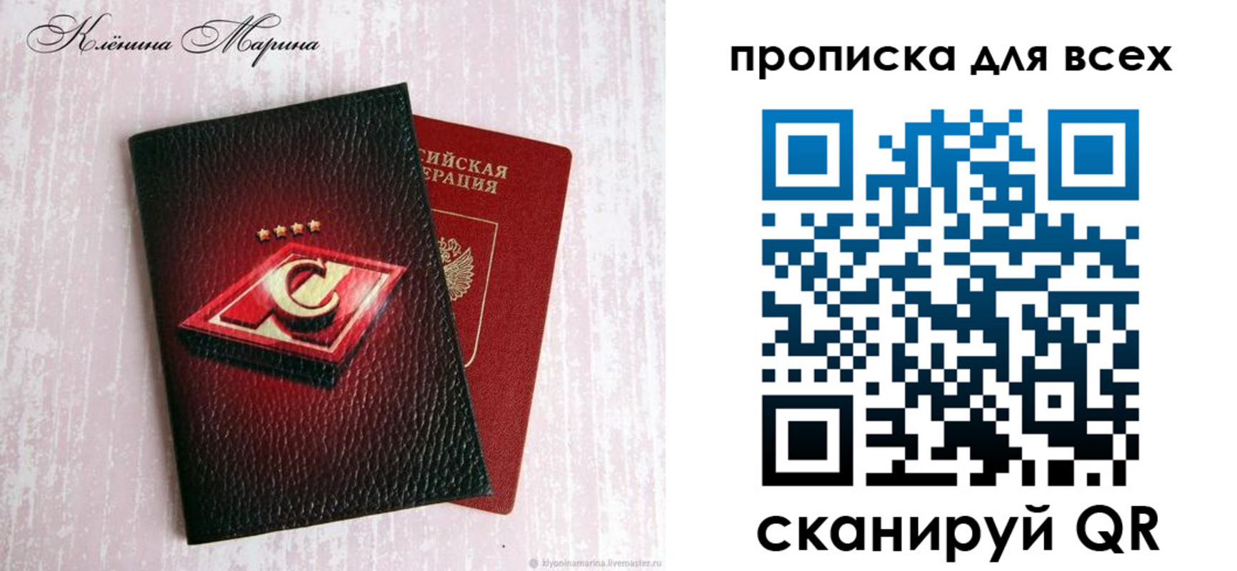 временная регистрация в Бутурлиновке