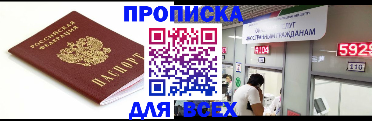 временная регистрация в Бутурлиновке