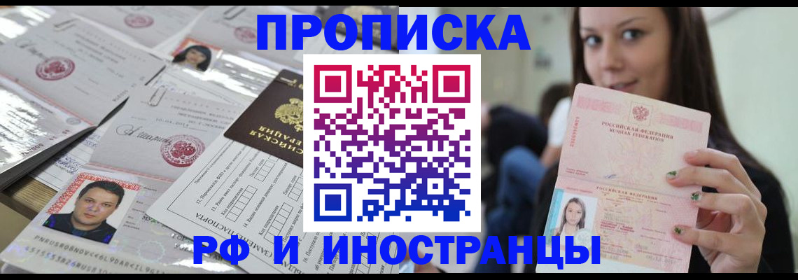 временная регистрация гарантия в Бутурлиновке