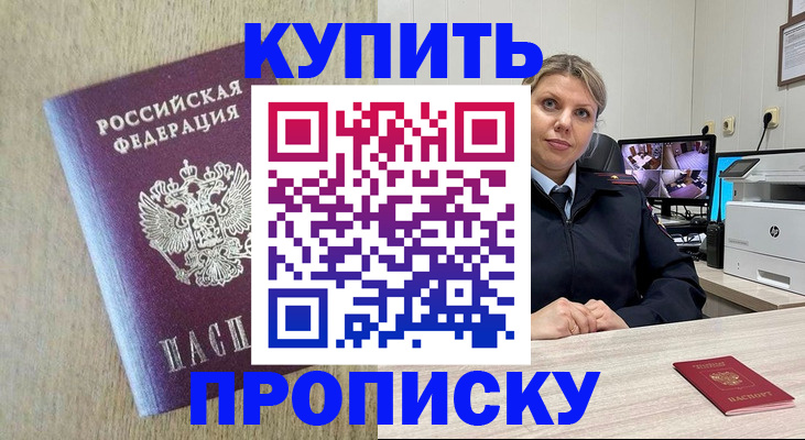 временная регистрация для школы в Бутурлиновке