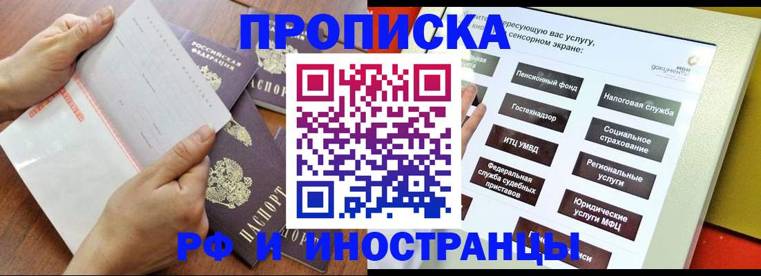 прописка для кредита в Бутурлиновке