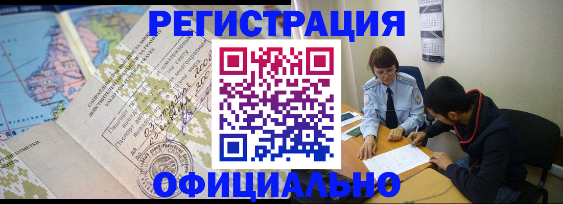 временная регистрация адрес в Бутурлиновке