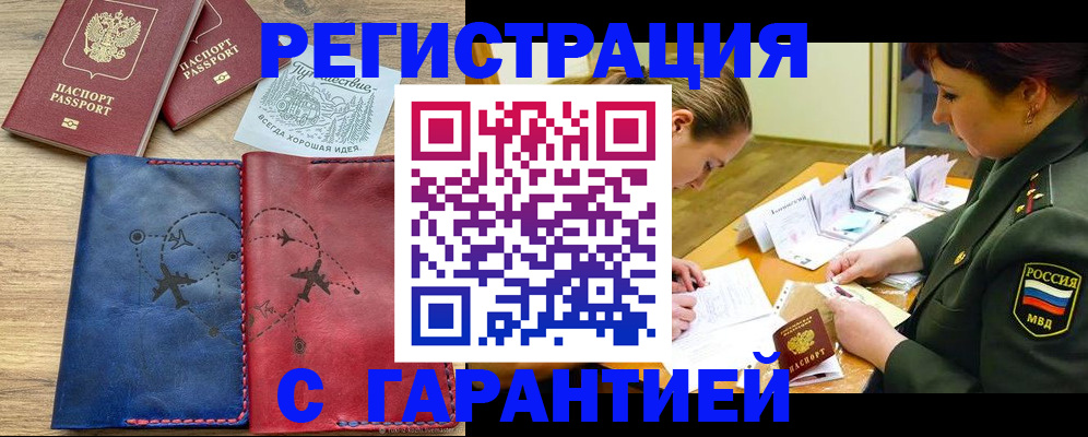 прописка паспорт в Бутурлиновке